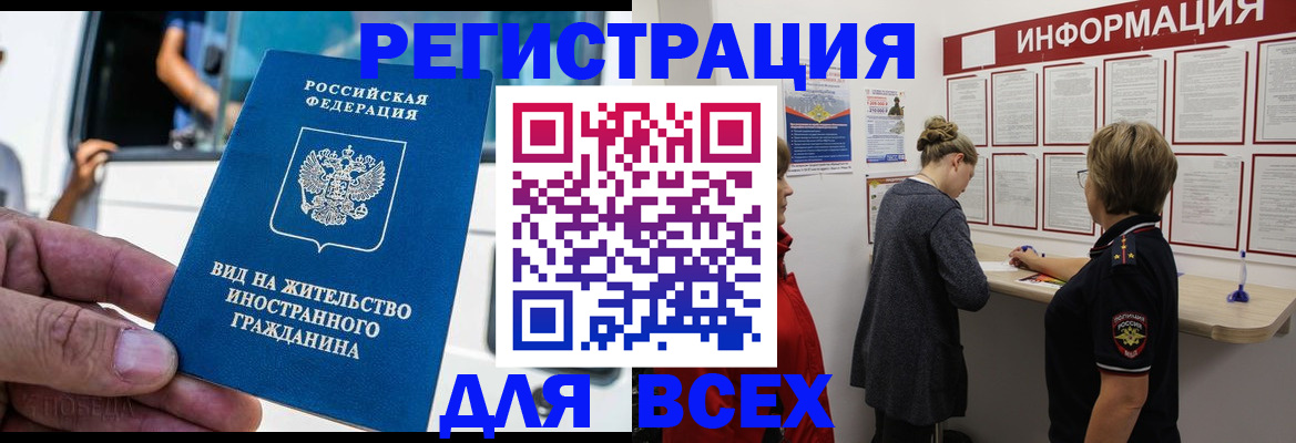 прописка в квартире в Семилуках