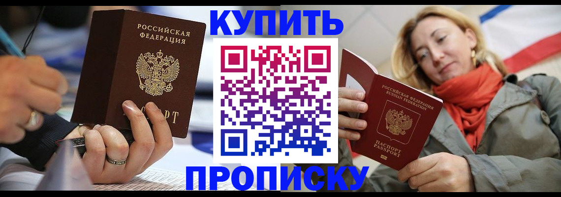 прописка для школы в Семилуках