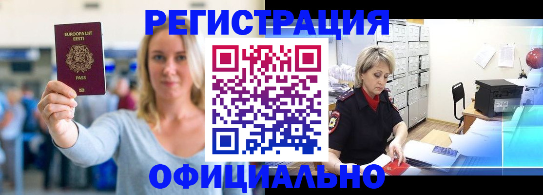 временная регистрация поиск в Семилуках