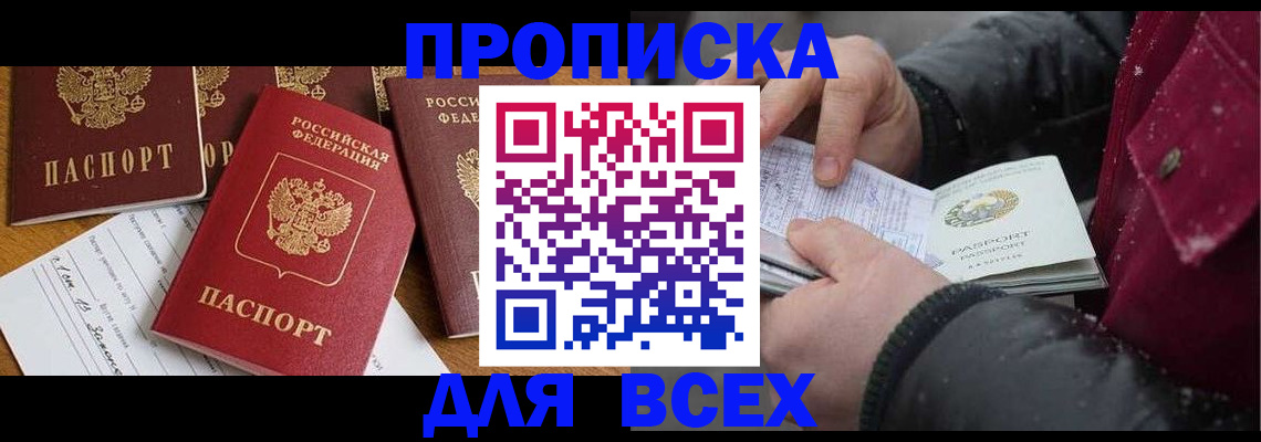 прописка ребенка в Семилуках
