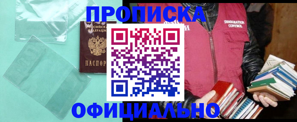 временная регистрация для школы в Семилуках