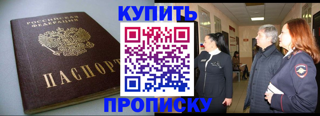 временная регистрация в Семилуках